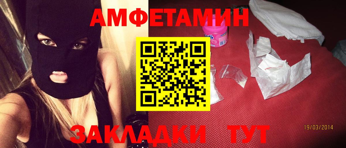 Черногорск  Амфетамин  Вход с VPN  АМФЕТАМИН Premium 