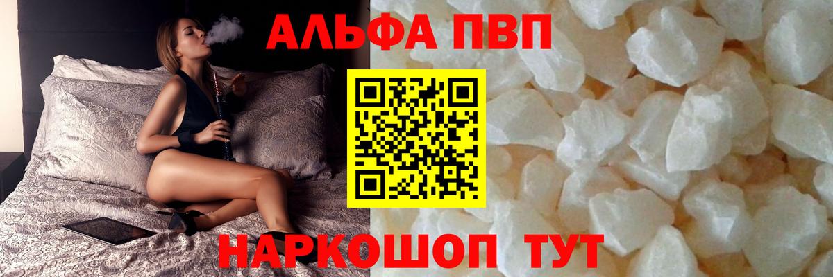 A-PVP СК КРИС  Вход с VPN  Альфа ПВП мука  Alpha-PVP VHQ  Черногорск 