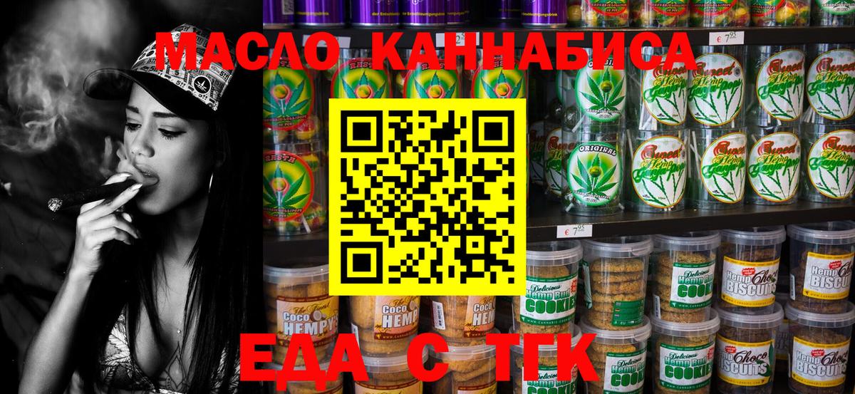 Черногорск  Canna-Cookies конопля  Вход с VPN 