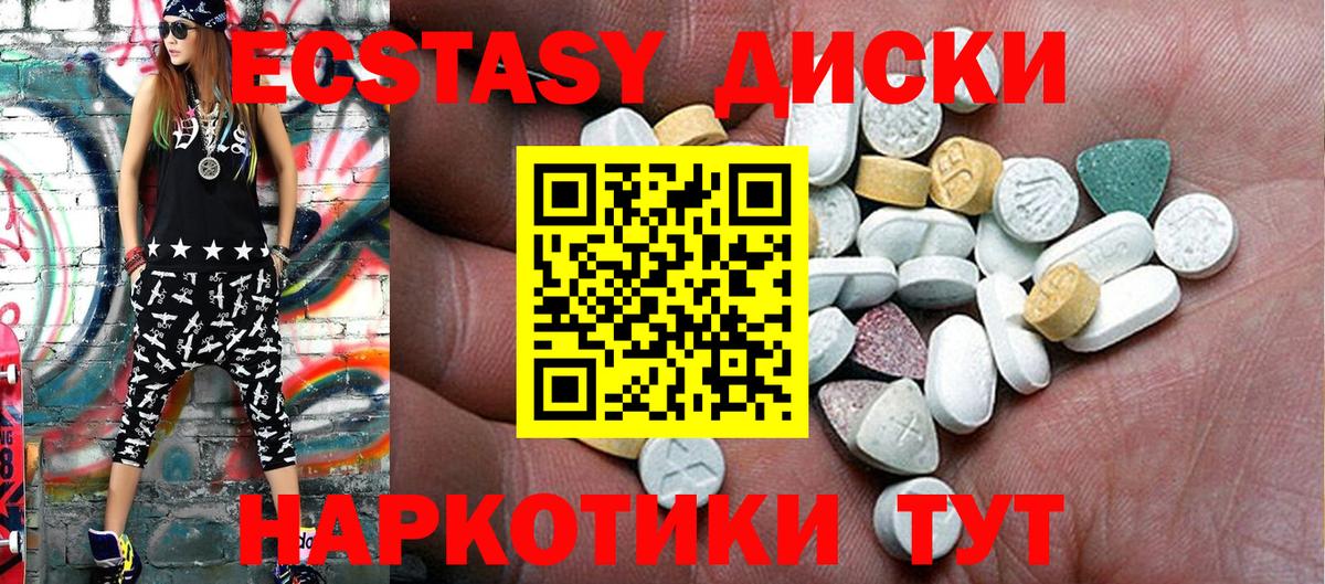 ЭКСТАЗИ mix Черногорск