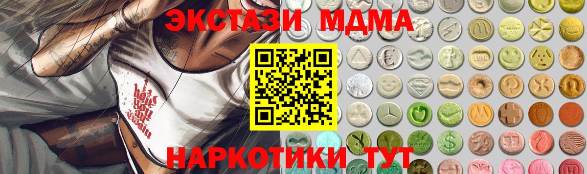 Ecstasy MDMA  Экстази louis Vuitton  как найти наркотики  Экстази  Вход с VPN  Черногорск 