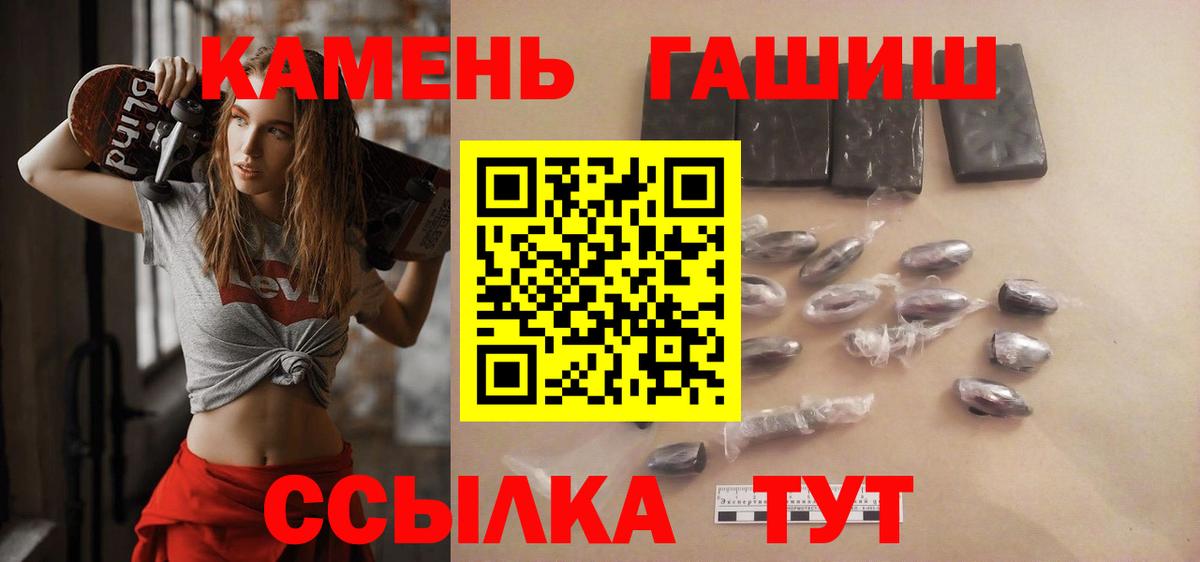 ГАШ AMNESIA HAZE  Вход с VPN  ГАШ Ice-O-Lator  Черногорск 