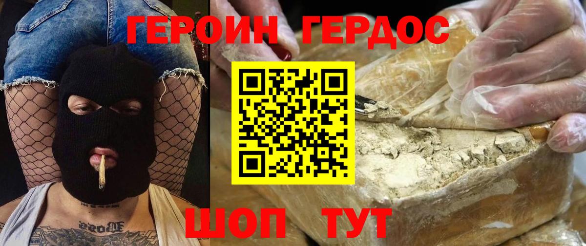 Черногорск  Героин герыч  Вход с VPN 