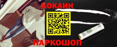 кокаин премиум Кимры