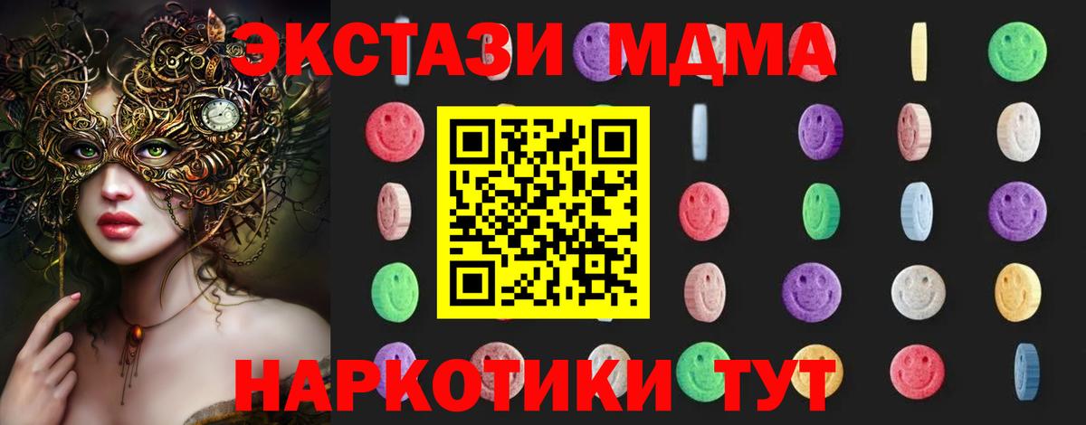 Черногорск  МДМА crystal  МДМА  Вход с VPN 