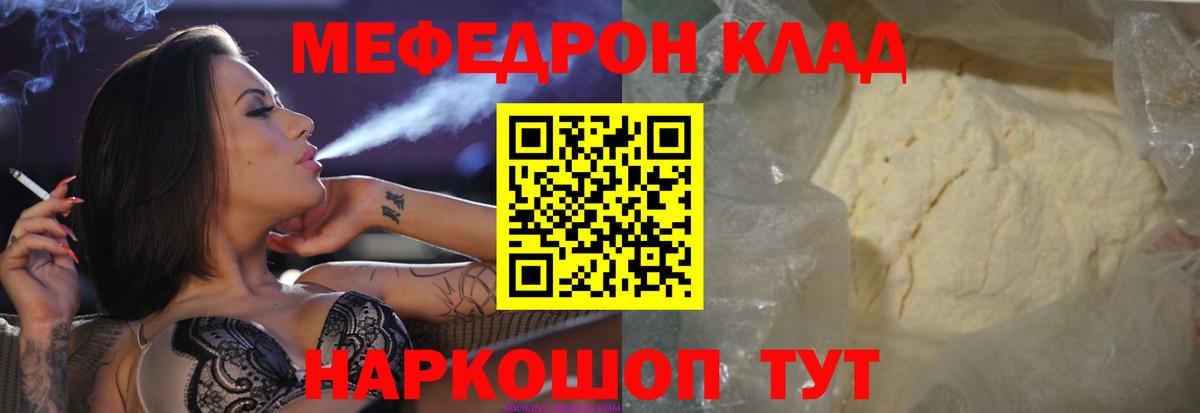 МЕФ  где можно купить   Вход с VPN  Черногорск  Мефедрон мяу мяу  МЕФ  Мефедрон 4 MMC 