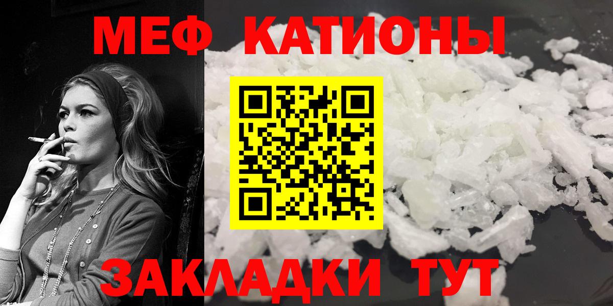 Меф мяу мяу кристаллы Черногорск
