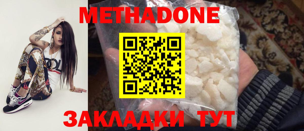 Метадон кристалл  Вход с VPN  Черногорск 