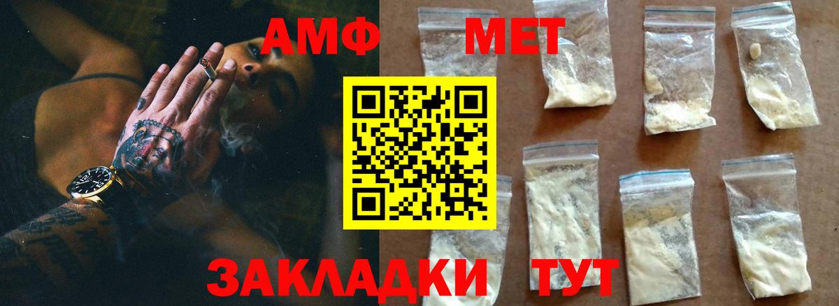 МЕТАМФЕТАМИН Декстрометамфетамин 99.9% Черногорск
