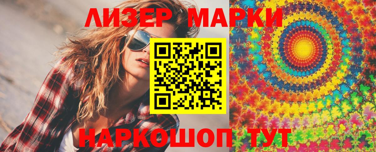 Марки NBOMe 1500мкг  Вход с VPN  где найти наркотики  Черногорск  Марки NBOMe 