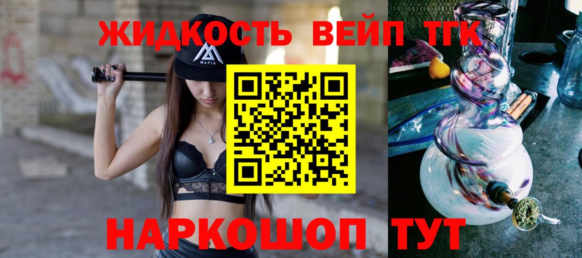 Черногорск  Дистиллят ТГК вейп  Вход с VPN 