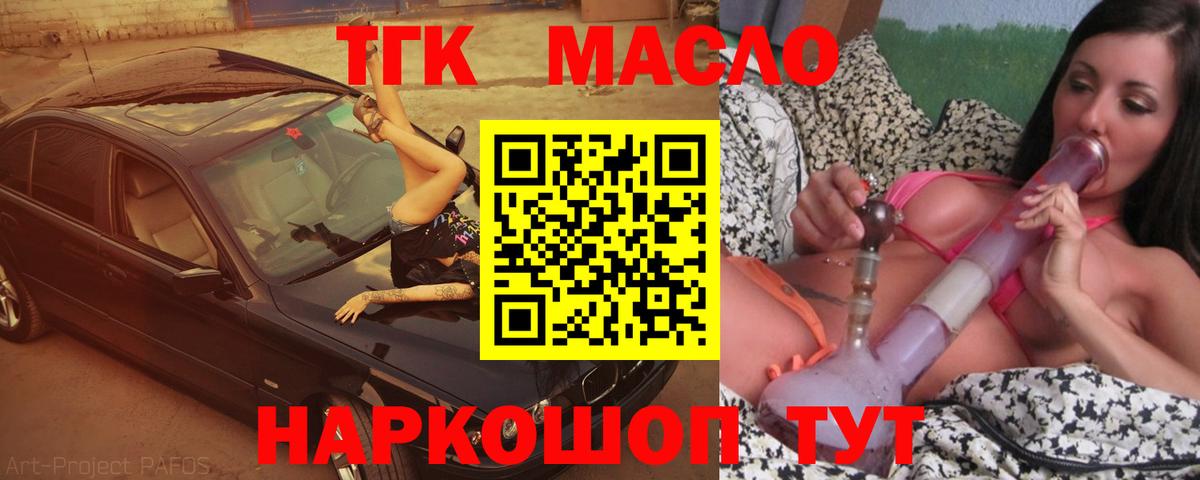 ТГК жижа Черногорск